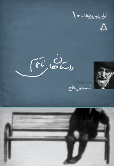 ماه در آب